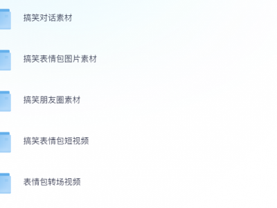 短视频制作—7000+搞笑幽默素材