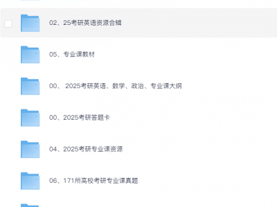 价值5999元的2025考研专业课VIP全程,助力高分上岸!