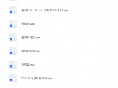 耗费大量精力整理!【学习软件库】站长精选宝藏学习APP大合集,学习必备!