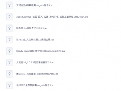 好用的各种版本的苹果系统软件