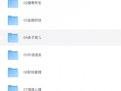花了99元!喜马拉雅付费音频课资料合集,涵盖多领域知识!