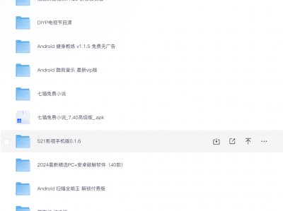 免费的安卓软件