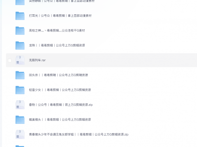 2023动漫剪辑素材包,付费购买的资料