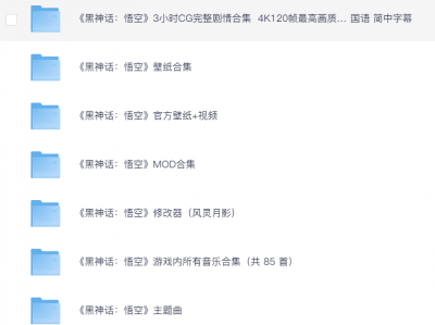 《黑神话:悟空》专题合集,从游戏到周边,全方位解锁东方神话的魅力!